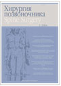 Титульный лист